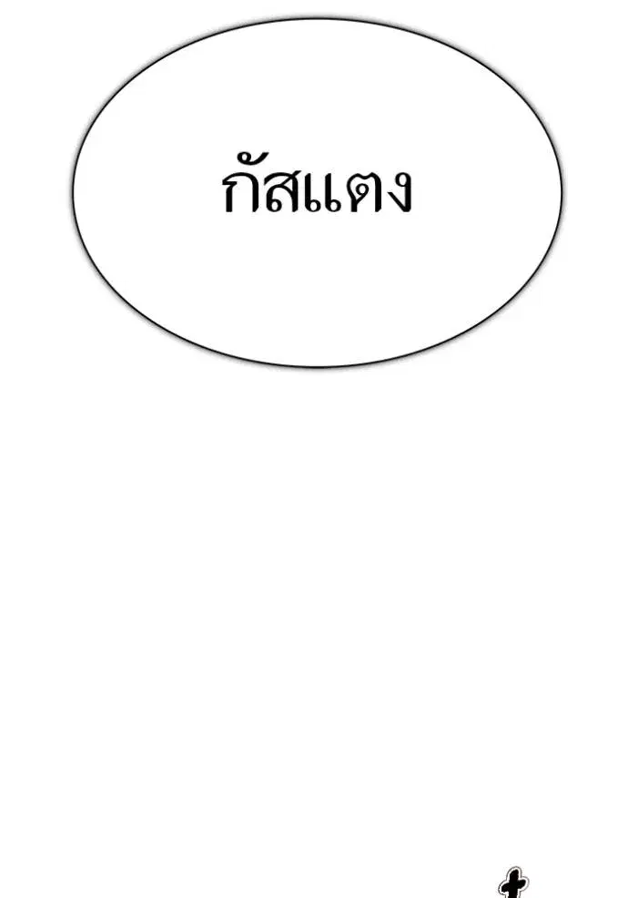Tower of God ตอนที่ 635 หน้า 26