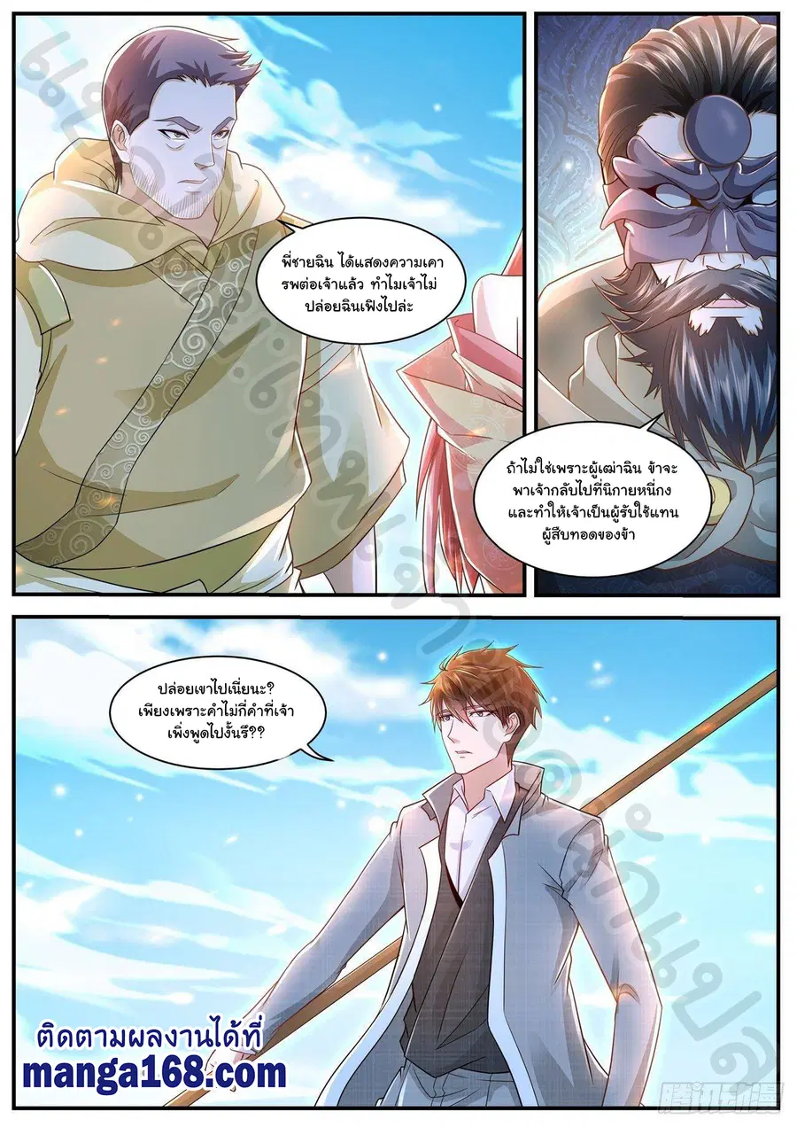 Rebirth Of The Urban Immortal Cultivator ตอนที่ 611 หน้า 11