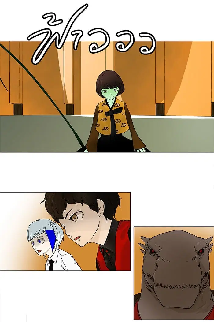 Tower of God ตอนที่ 16 หน้า 22