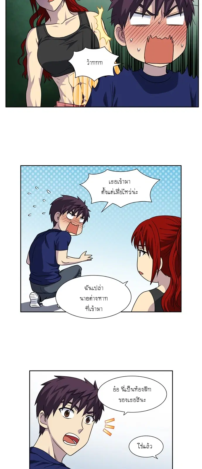 The Gamer ตอนที่ 276 หน้า 20