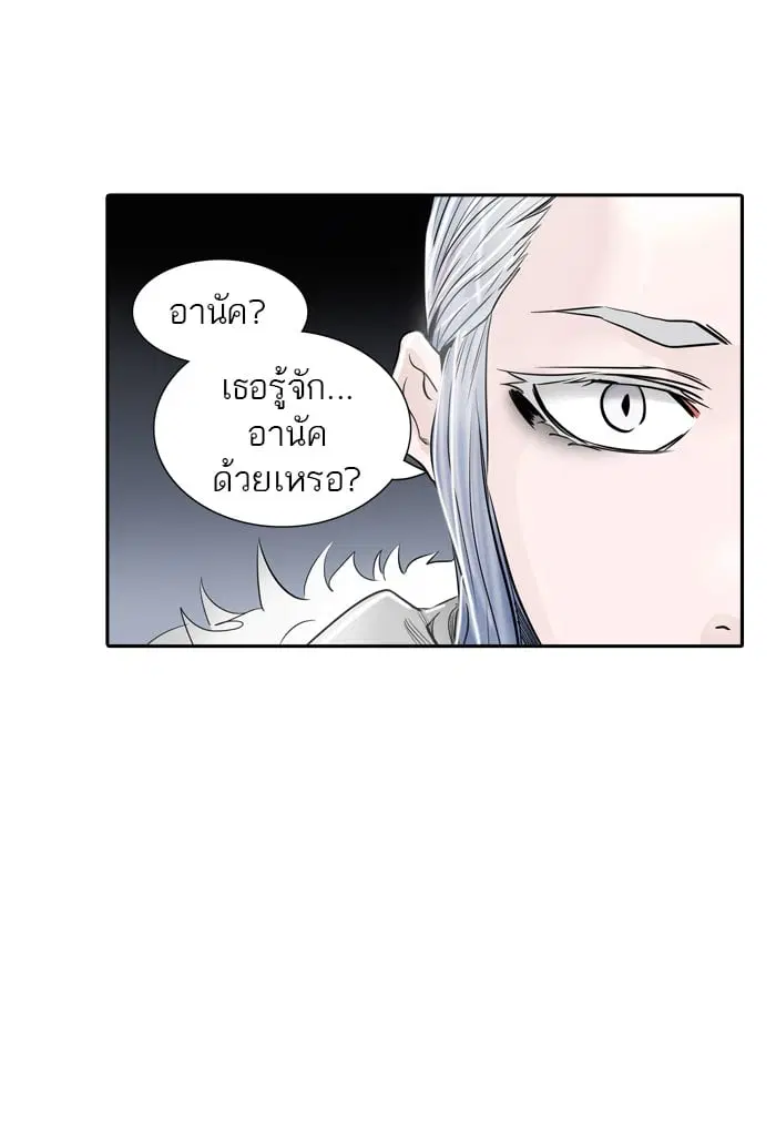 Tower of God ตอนที่ 339 หน้า 34