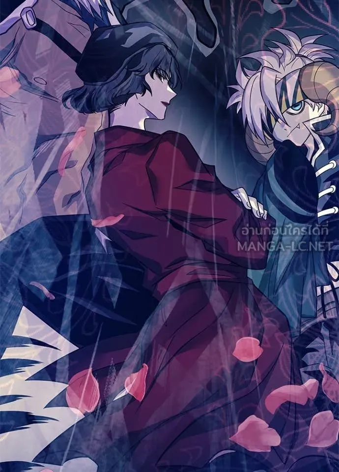 Villain to Kill ตอนที่ 200 หน้า 133