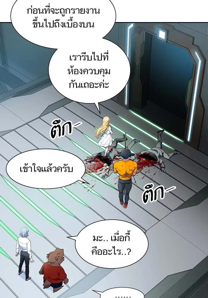 Tower of God ตอนที่ 564 หน้า 34