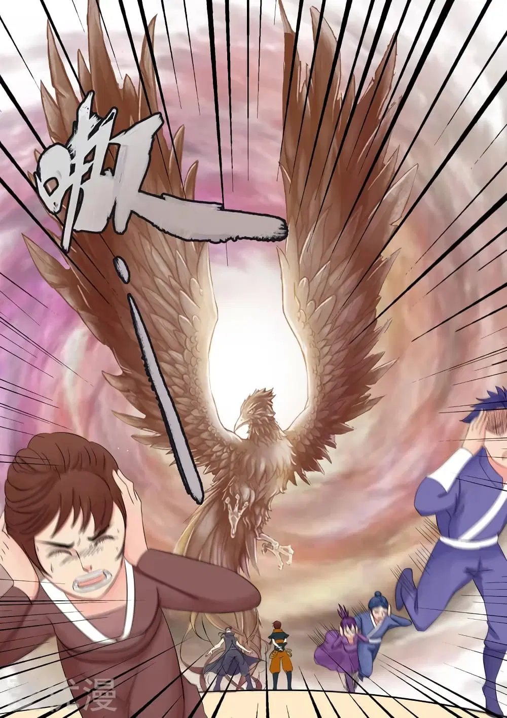 Martial Master ตอนที่ 94 หน้า 8