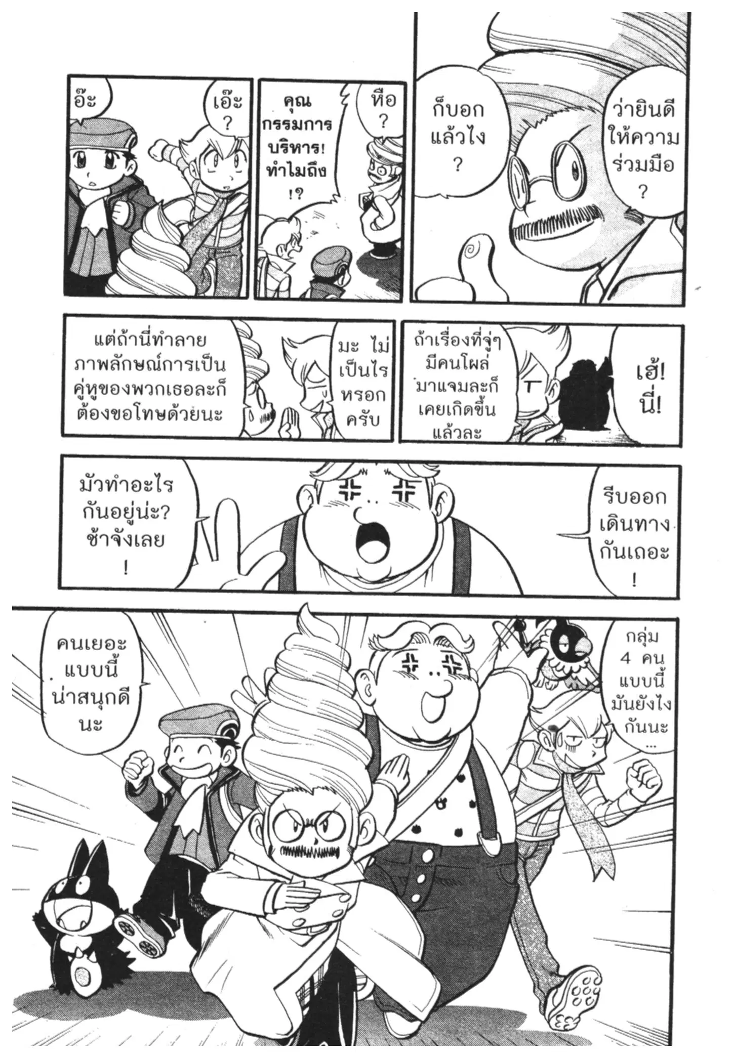 Pokémon ตอนที่ 423 หน้า 15