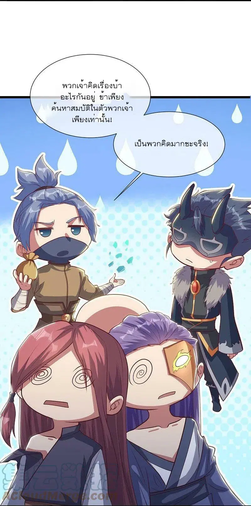 Peerless Battle Spirit ตอนที่ 508 หน้า 4