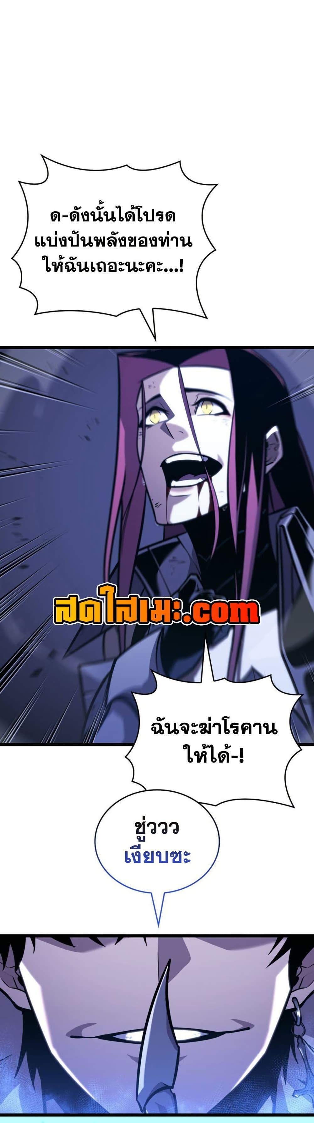 Return of the SSS-Class Ranker ตอนที่ 179 หน้า 11