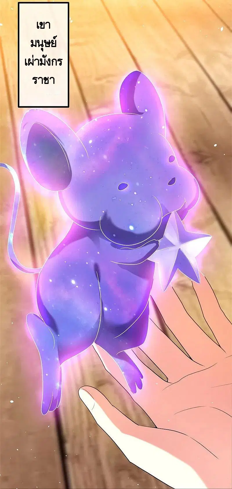 Peerless Battle Spirit ตอนที่ 415 หน้า 52