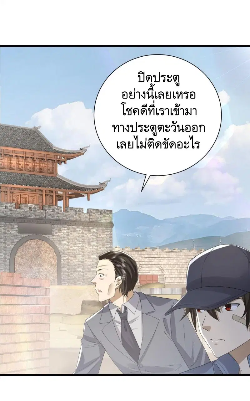 The First Order ตอนที่ 298 หน้า 9