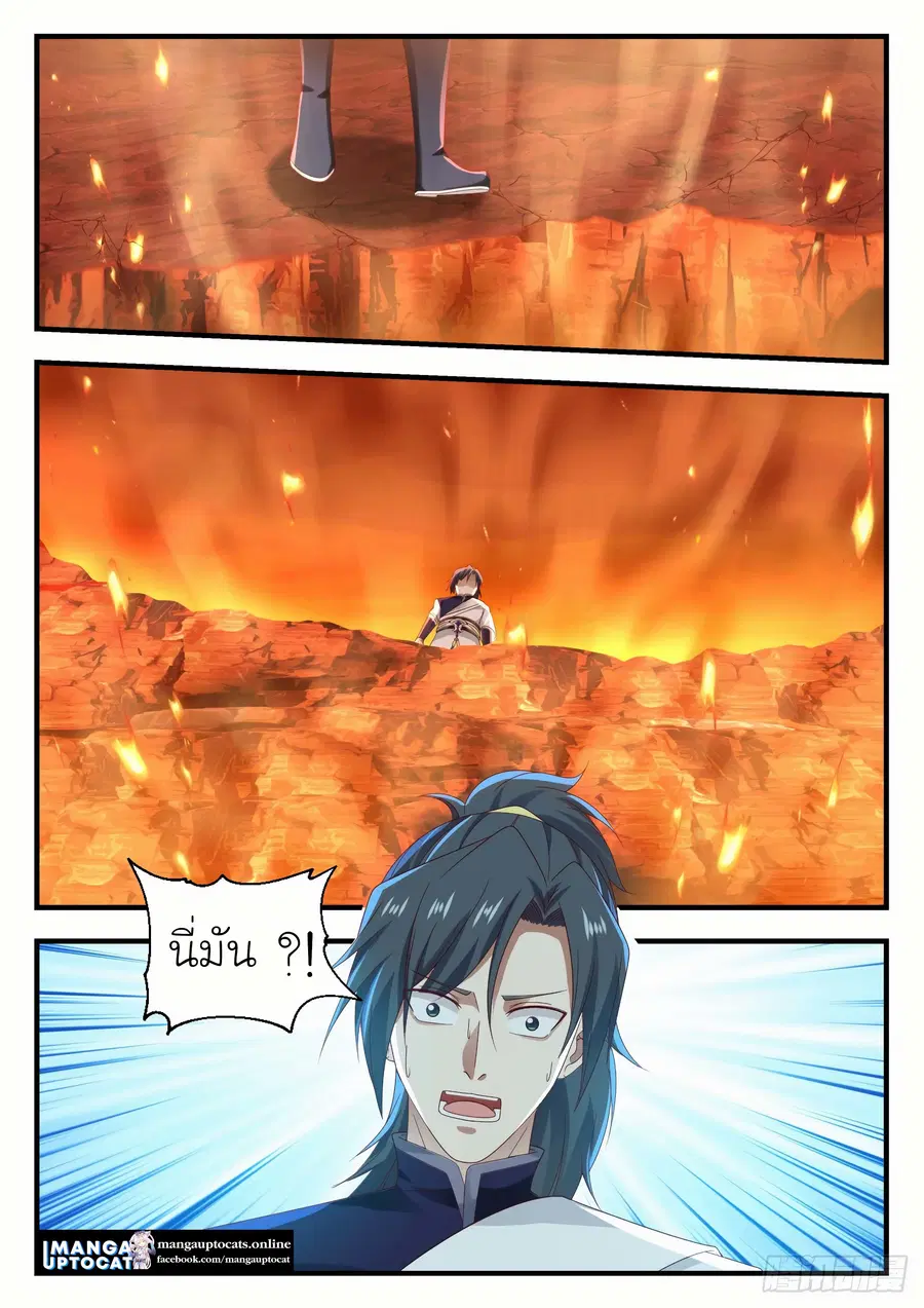 Martial Peak ตอนที่ 1137 หน้า 12