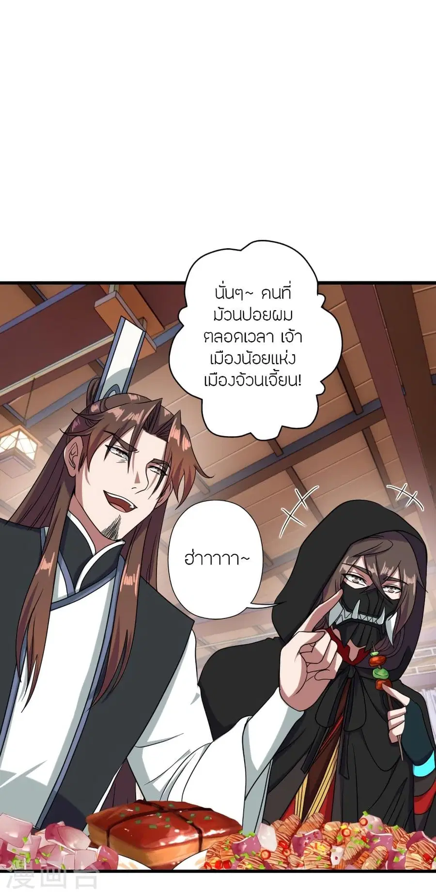 Banished Disciple’s Counterattack ราชาอมตะผู้ถูกขับไล่ ตอนที่ 291 หน้า 48