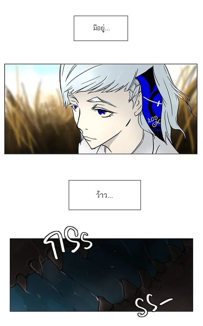 Tower of God ตอนที่ 7 หน้า 14