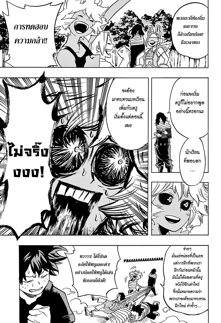 Boku no Hero Academia (My Hero Academia) ตอนที่ 73 หน้า 13