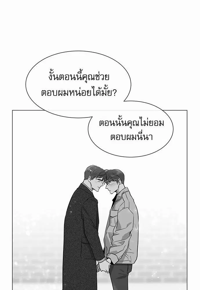 Red Candy – ปฏิบัติการชิงหัวใจ ตอนที่ 67 หน้า 7