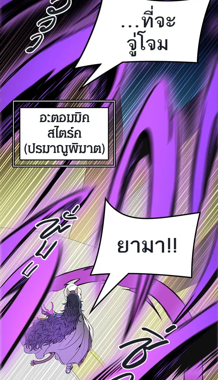 Tower of God ตอนที่ 492 หน้า 137