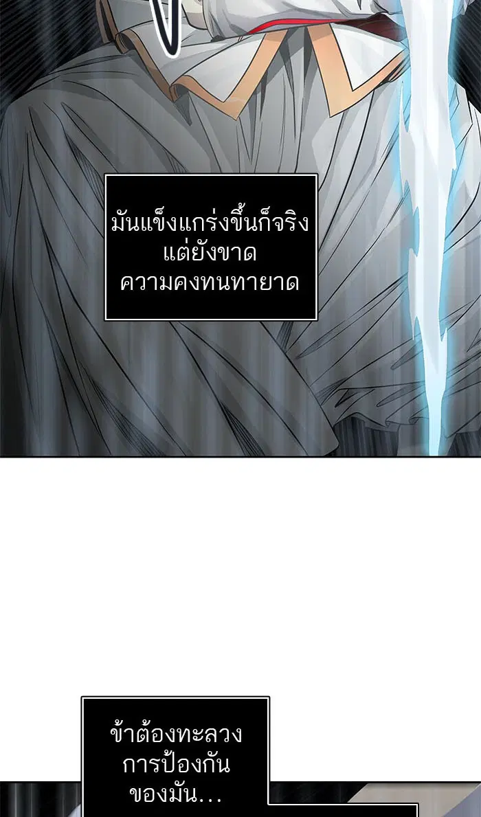Tower of God ตอนที่ 510 หน้า 27