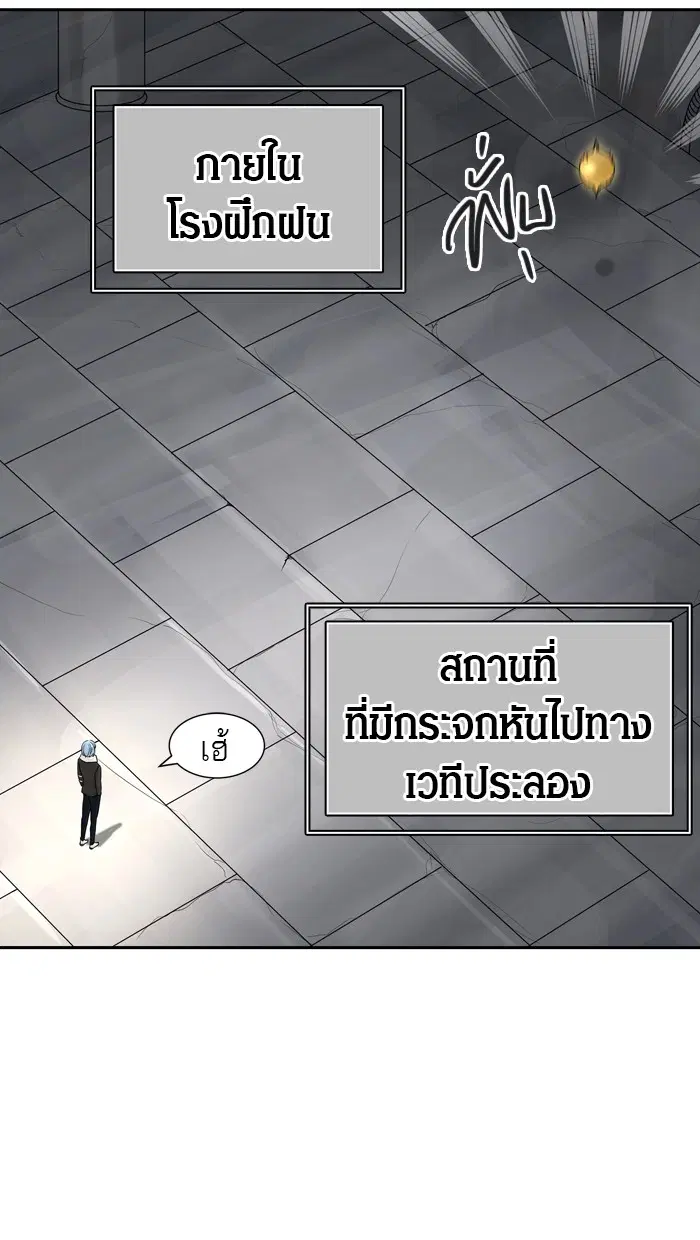 Tower of God ตอนที่ 378 หน้า 12