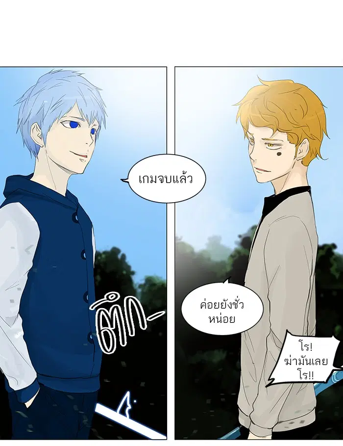 Tower of God ตอนที่ 117 หน้า 51