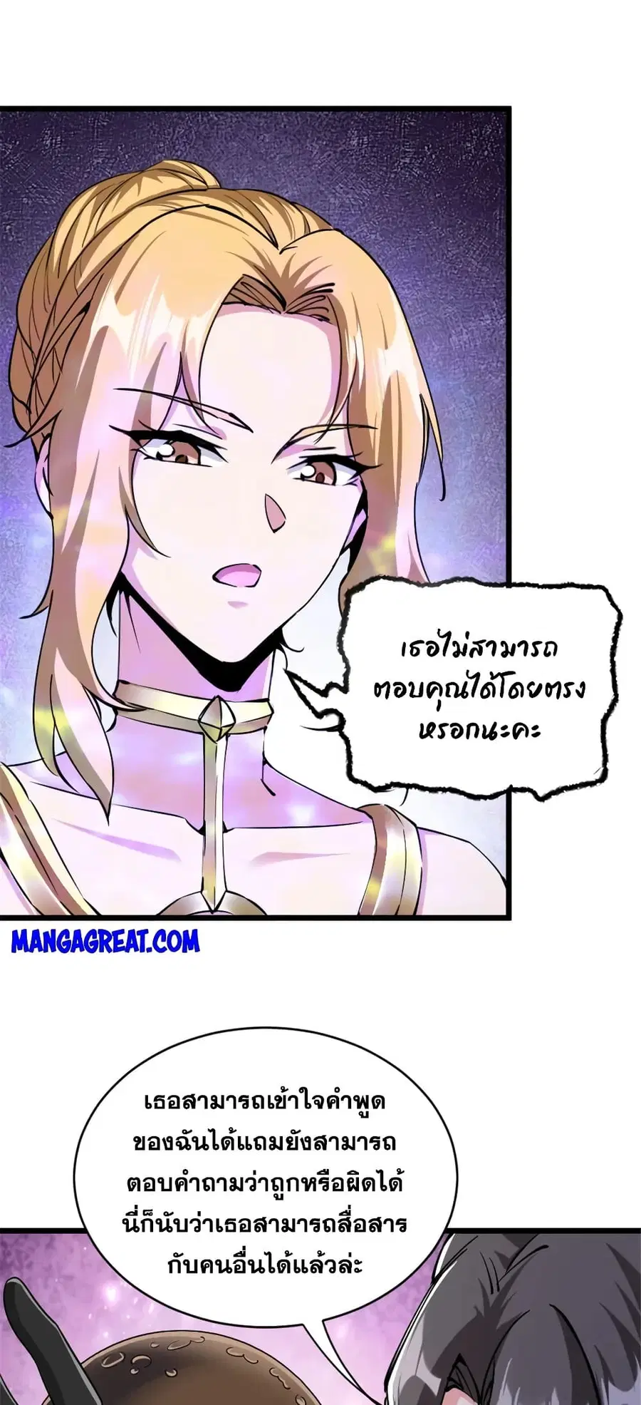 Release That Witch ตอนที่ 448 หน้า 28