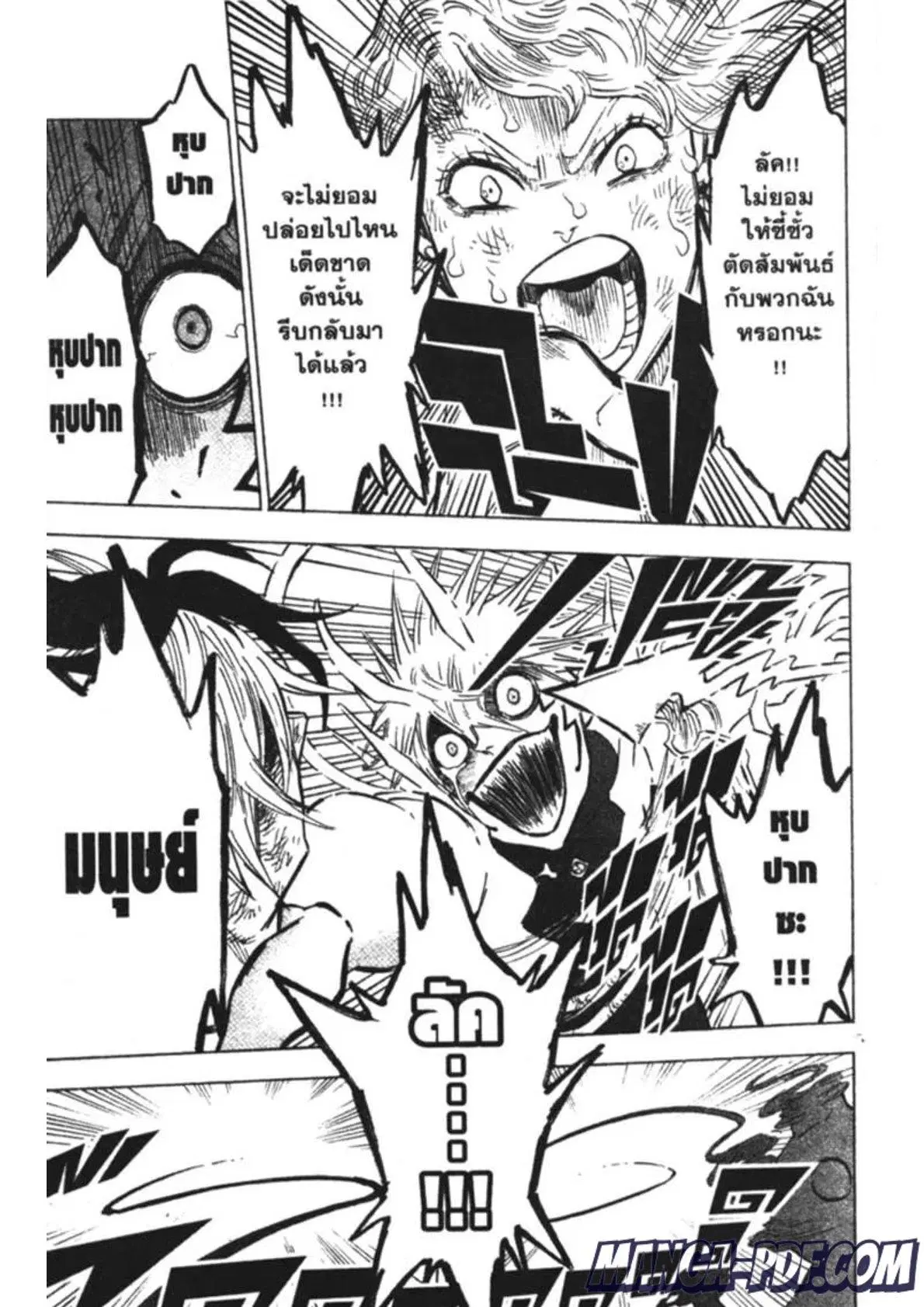Black Clover ตอนที่ 161 หน้า 12
