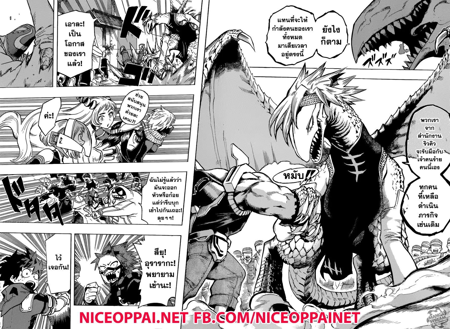 Boku no Hero Academia (My Hero Academia) ตอนที่ 138 หน้า 13
