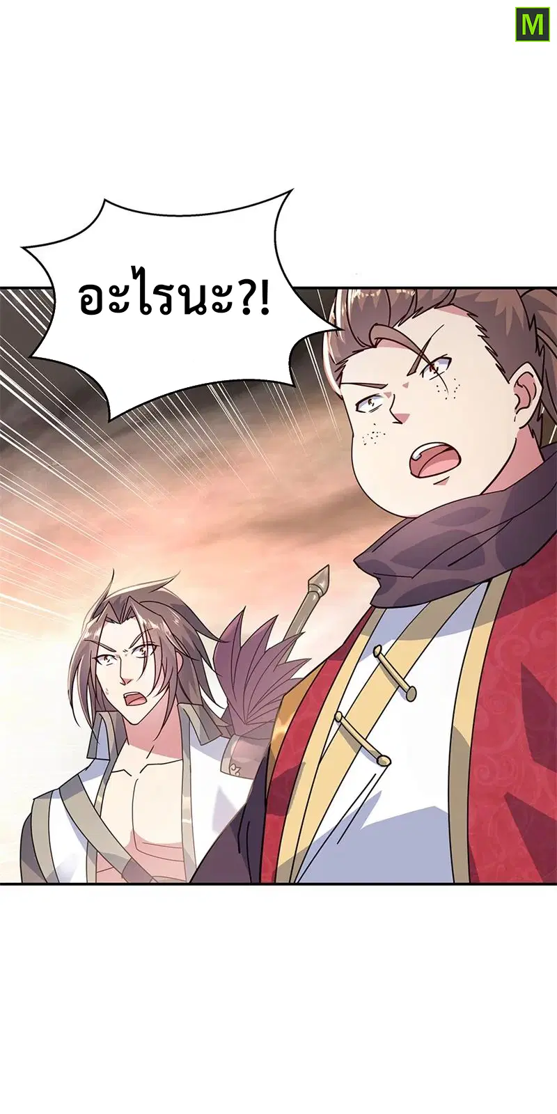 Peerless Battle Spirit ตอนที่ 152 หน้า 7