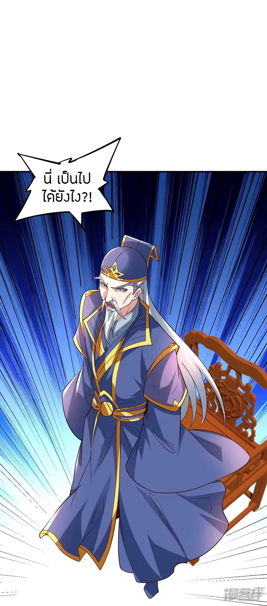 Banished Disciple’s Counterattack ราชาอมตะผู้ถูกขับไล่ ตอนที่ 260 หน้า 75