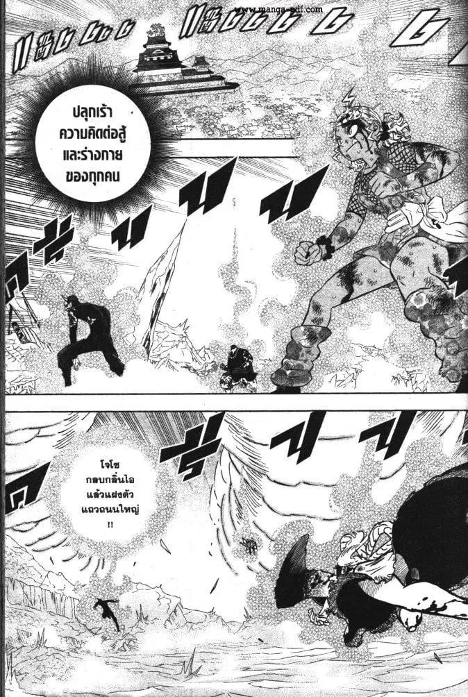 Black Clover ตอนที่ 352 หน้า 5