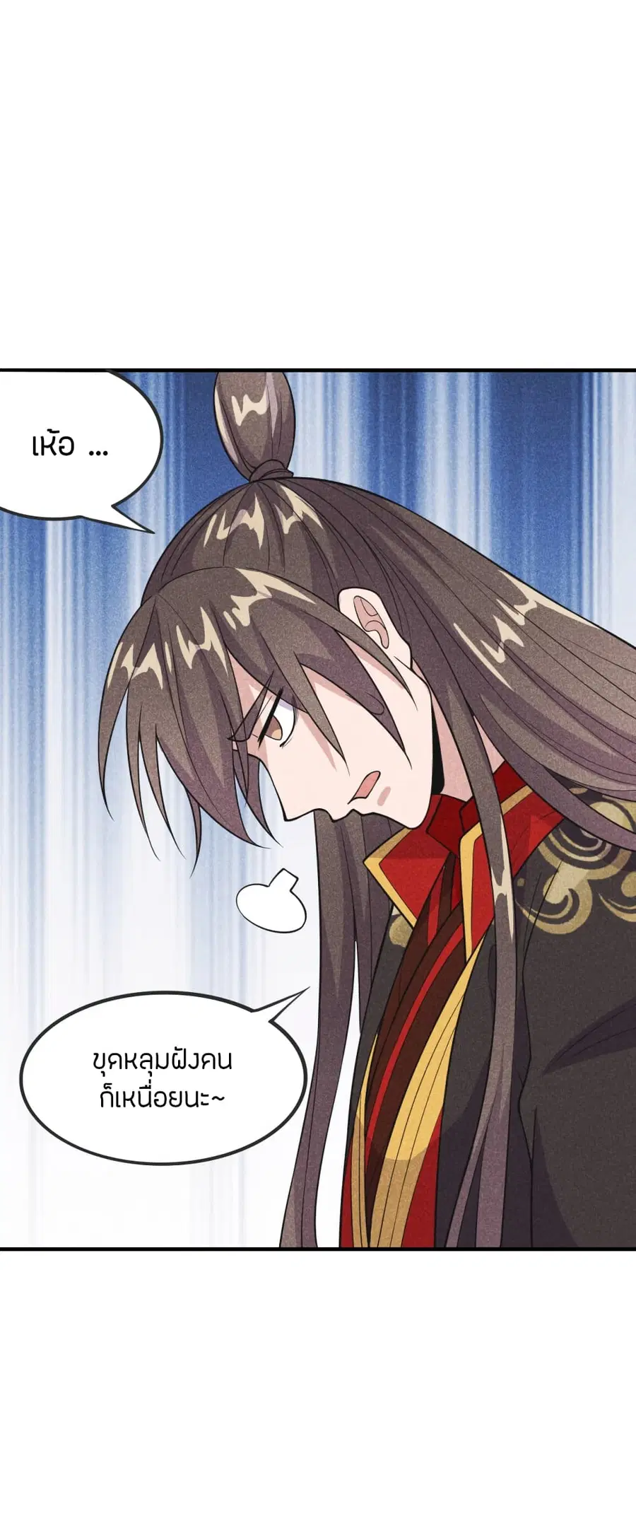 Banished Disciple’s Counterattack ราชาอมตะผู้ถูกขับไล่ ตอนที่ 168 หน้า 21