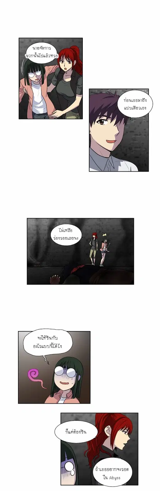 The Gamer ตอนที่ 134 หน้า 5