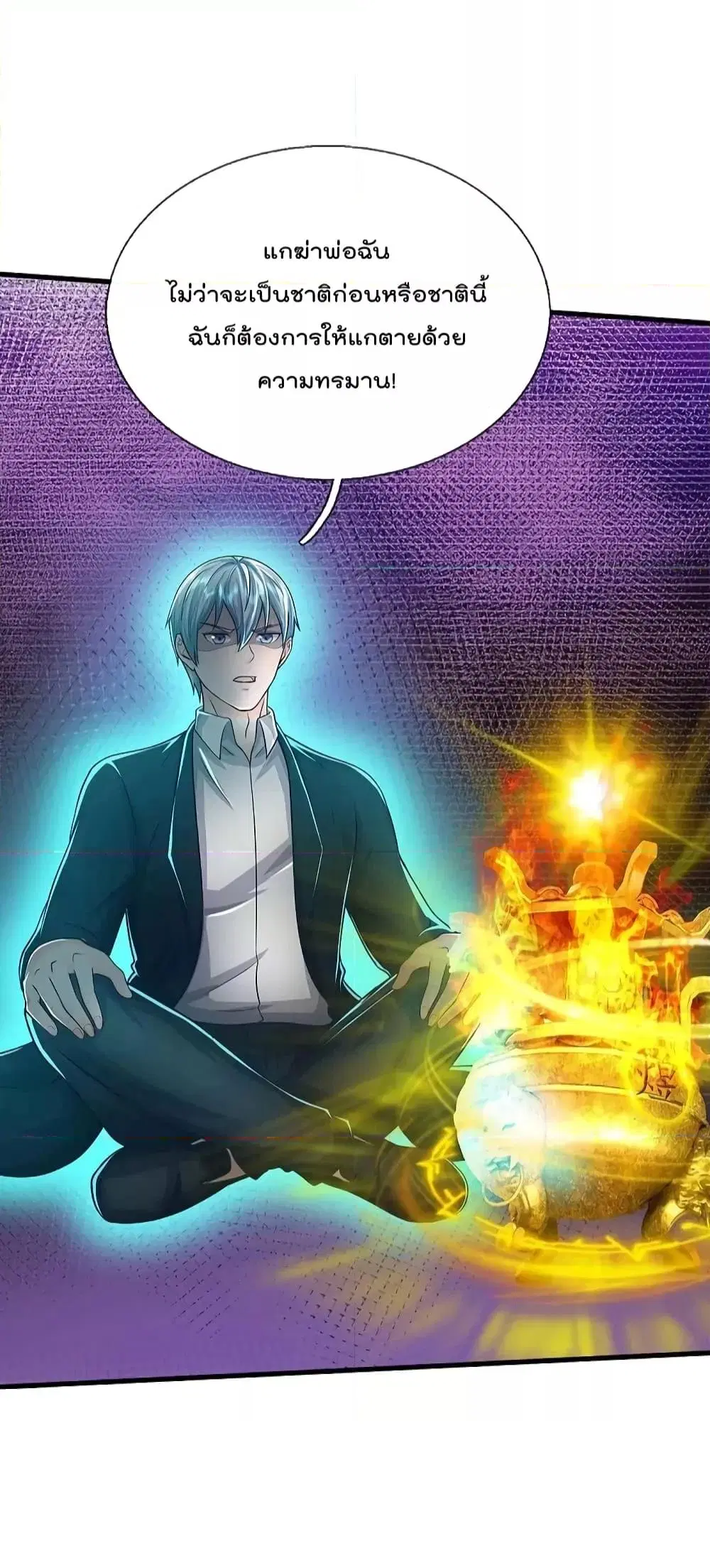 I’m the Great Immortal ตอนที่ 522 หน้า 19
