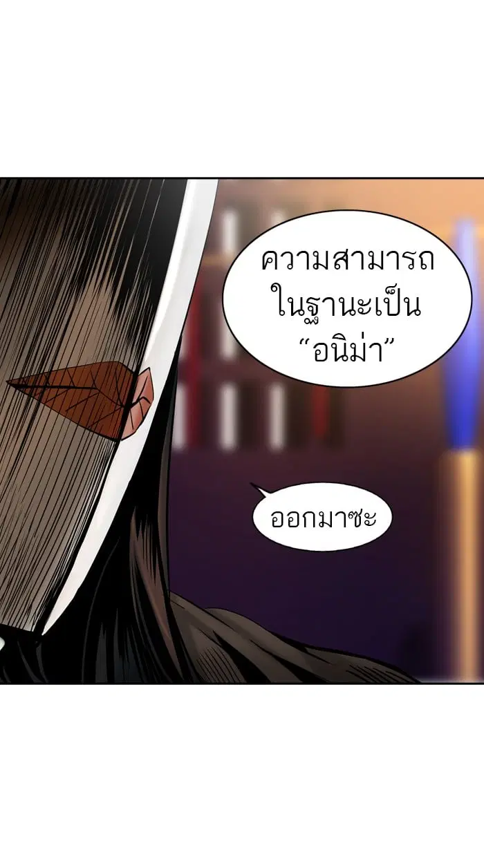 Tower of God ตอนที่ 296 หน้า 88