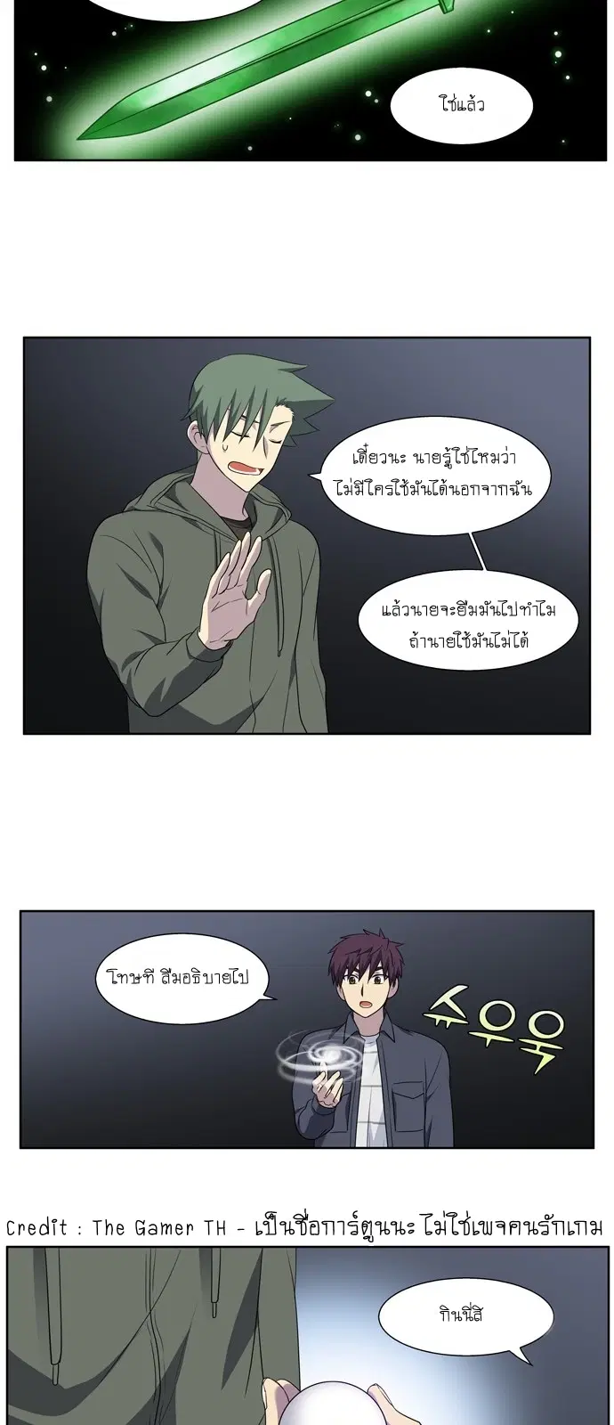 The Gamer ตอนที่ 374 หน้า 21