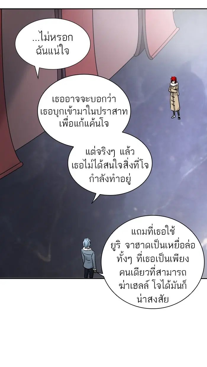 Tower of God ตอนที่ 329 หน้า 38