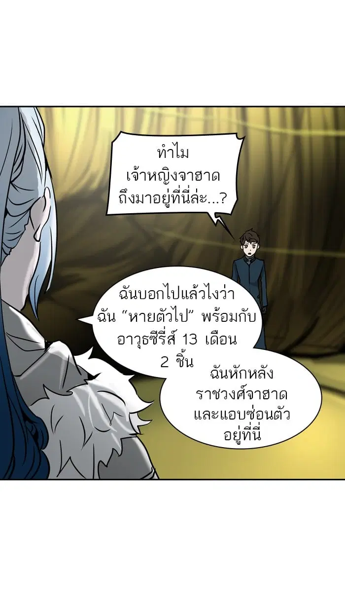 Tower of God ตอนที่ 318 หน้า 94