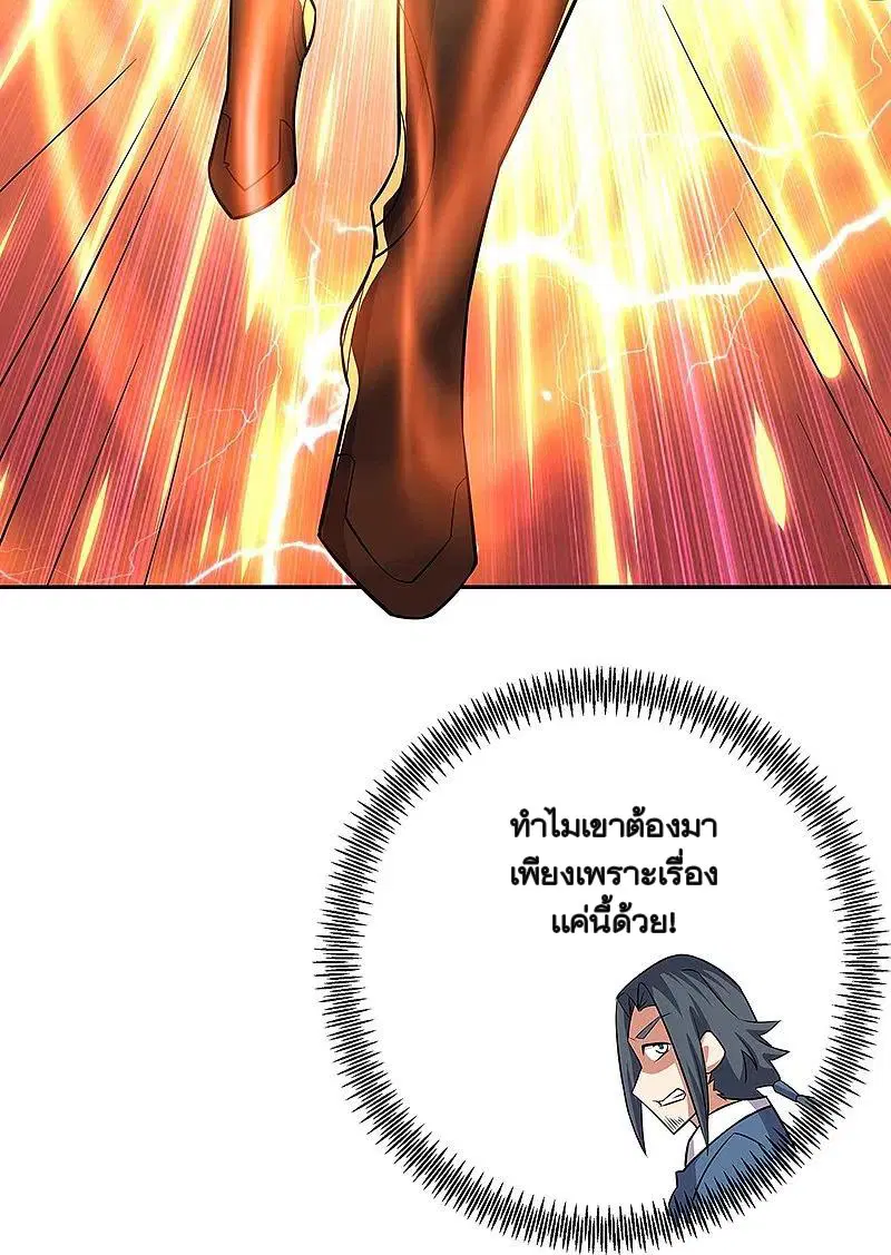 Peerless Battle Spirit ตอนที่ 339 หน้า 18