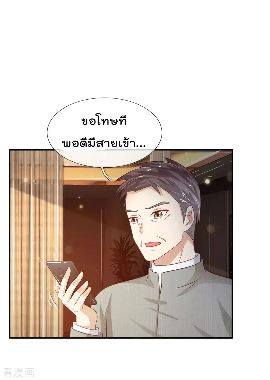 I’m the Great Immortal ตอนที่ 76 หน้า 11