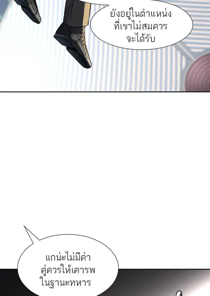 Tower of God ตอนที่ 521 หน้า 30