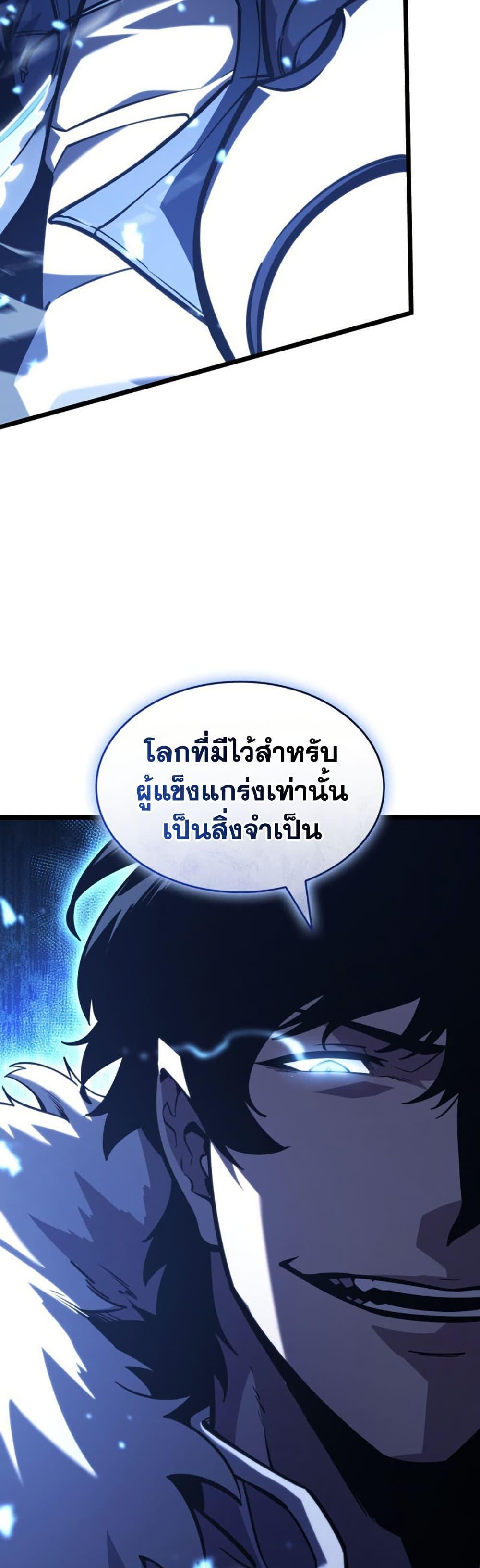 Return of the SSS-Class Ranker ตอนที่ 191 หน้า 48