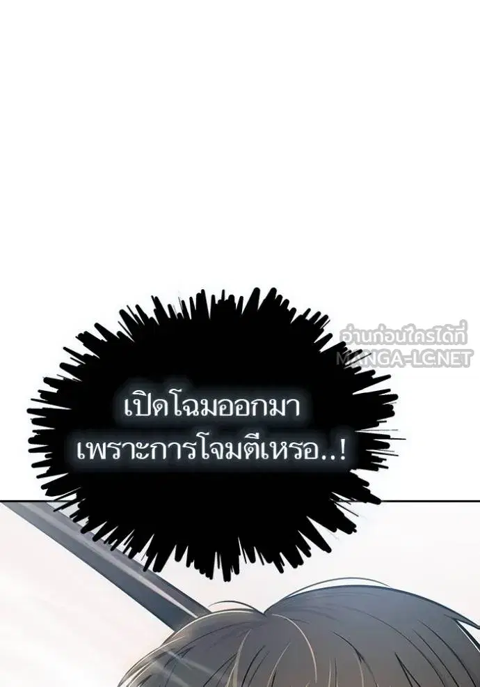 Tower of God ตอนที่ 635 หน้า 243