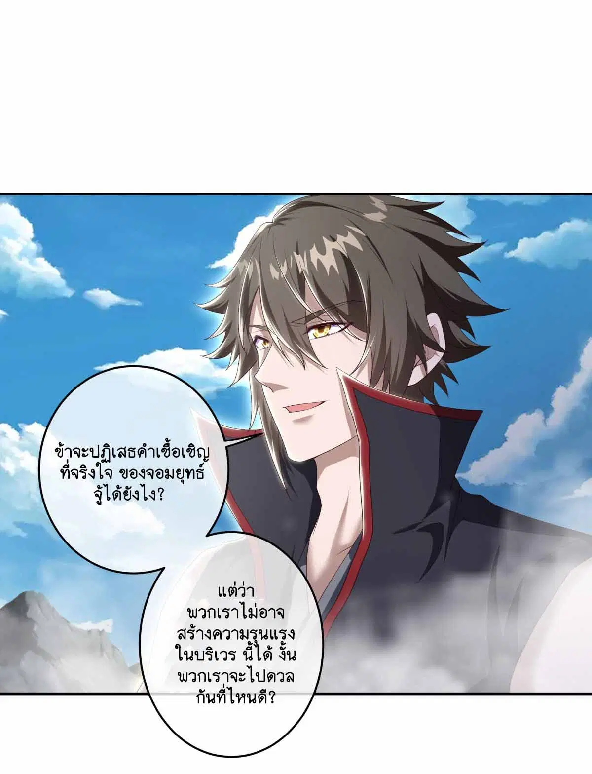 Peerless Battle Spirit ตอนที่ 683 หน้า 12