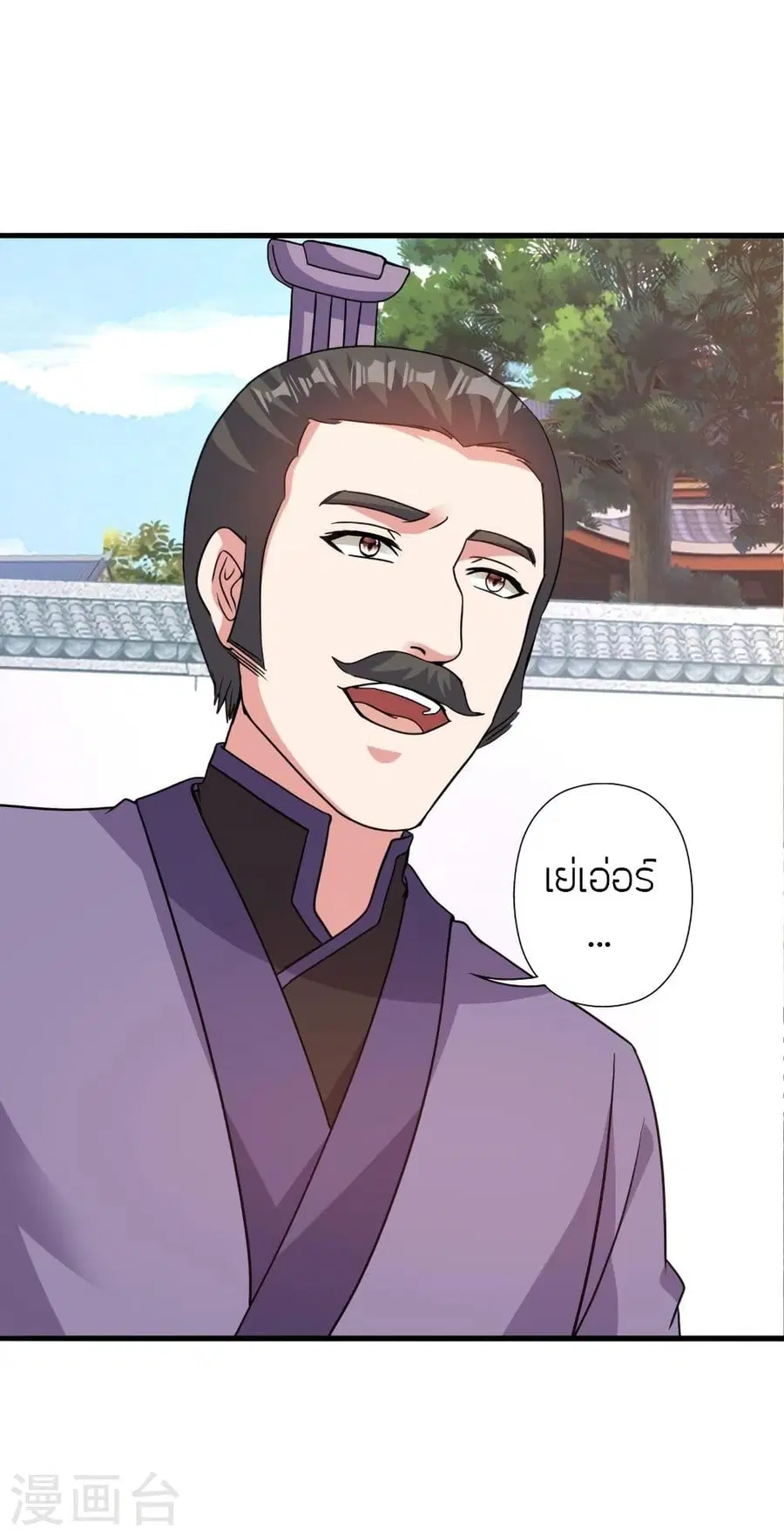 Banished Disciple’s Counterattack ราชาอมตะผู้ถูกขับไล่ ตอนที่ 317 หน้า 51