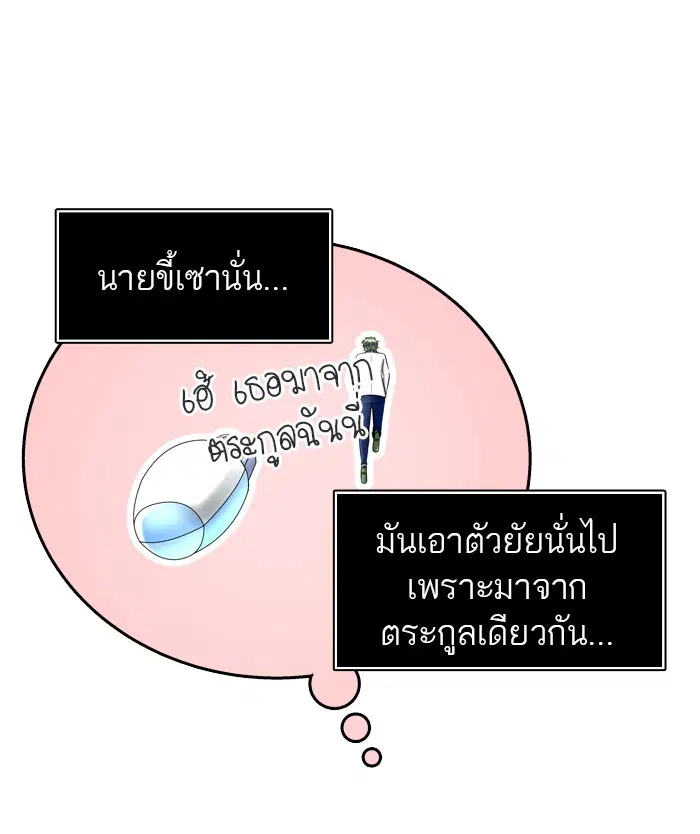 Tower of God ตอนที่ 401 หน้า 79