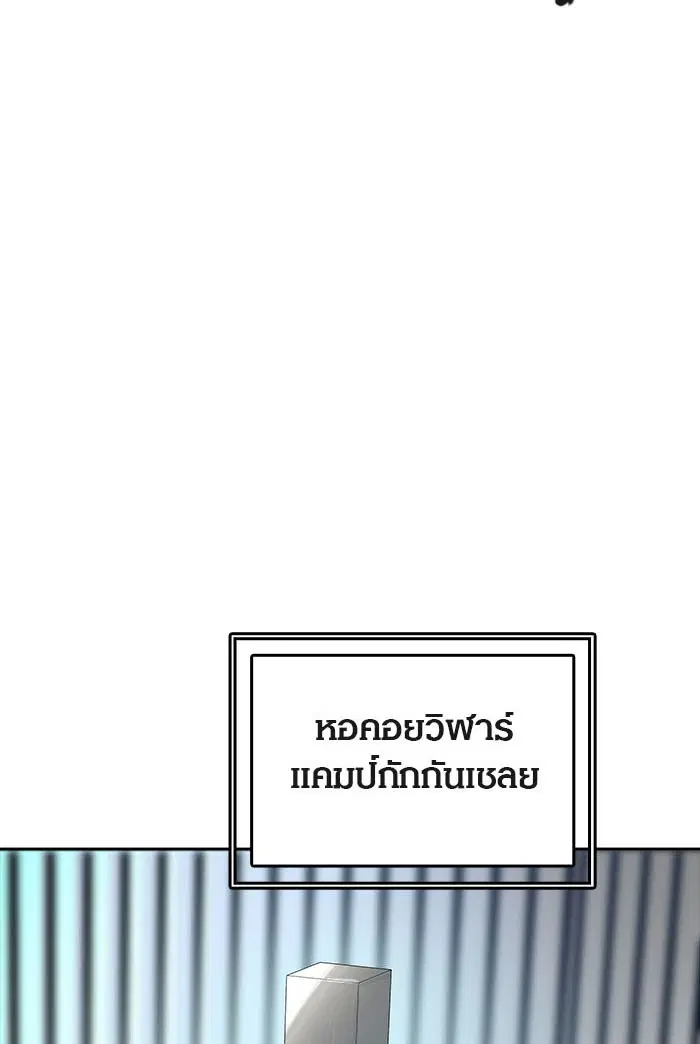 Tower of God ตอนที่ 515 หน้า 94