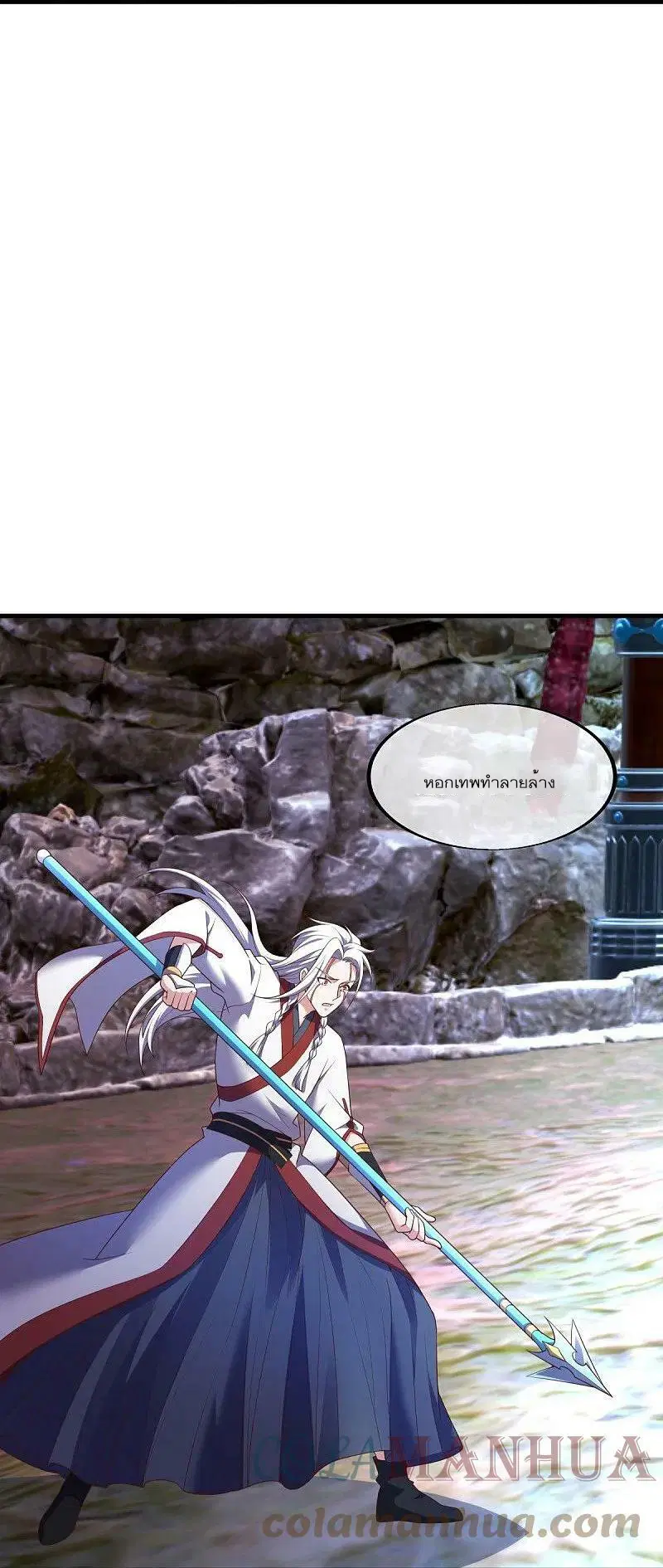 Peerless Battle Spirit ตอนที่ 548 หน้า 24