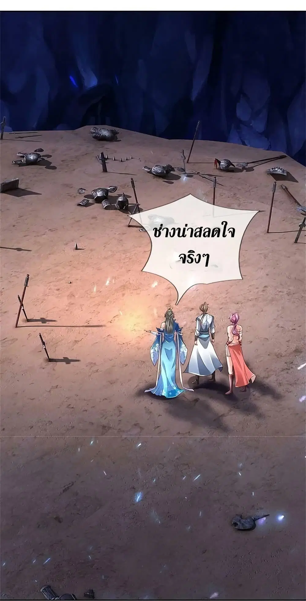 Sky Sword God ตอนที่ 620.1 หน้า 13