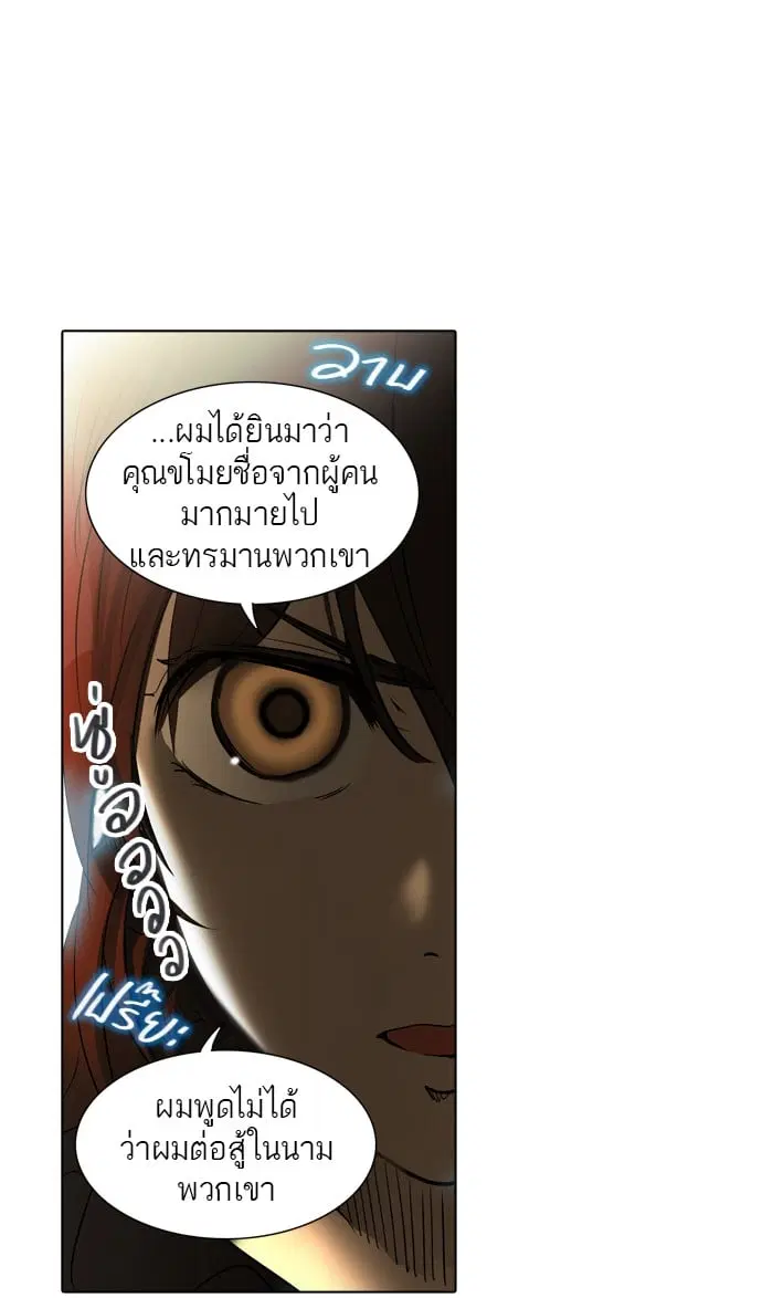 Tower of God ตอนที่ 284 หน้า 107