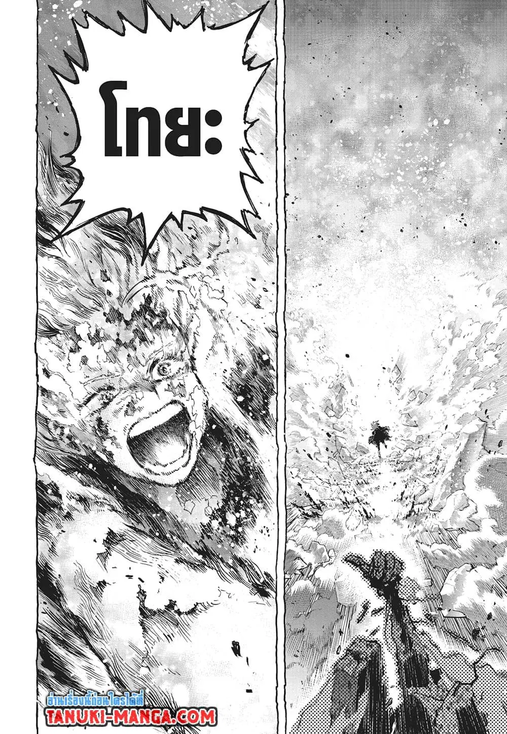 Boku no Hero Academia (My Hero Academia) ตอนที่ 388 หน้า 6