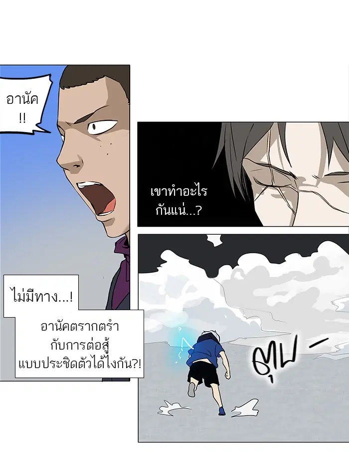 Tower of God ตอนที่ 155 หน้า 22