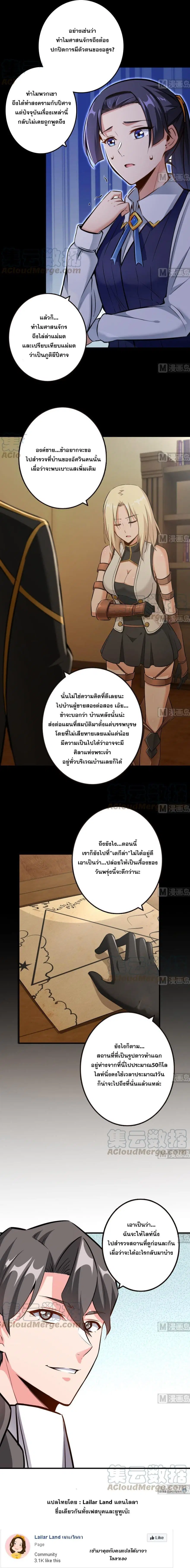 Release That Witch ตอนที่ 93 หน้า 10
